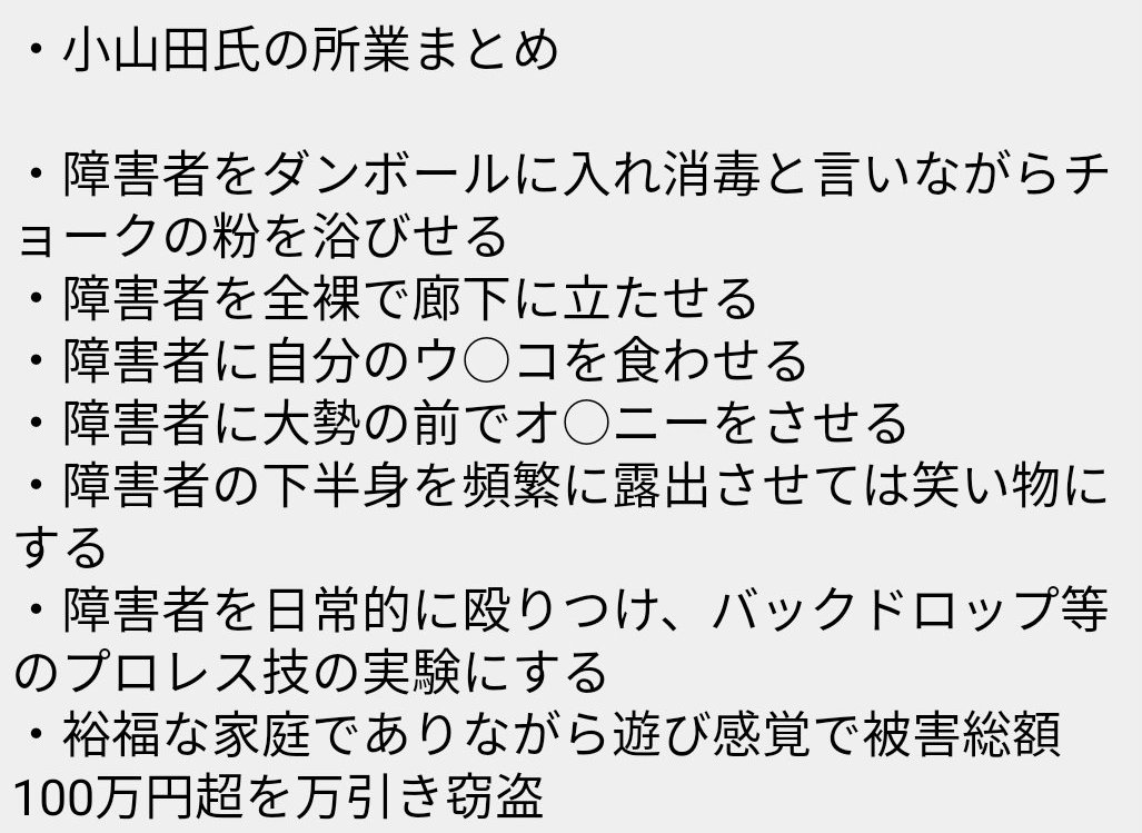 东京奥运会闭幕式奇葩事件,东京奥运会7大奇葩事件