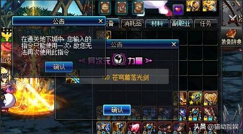 dnf为什么不能增幅装备,DNF装备增幅和加强