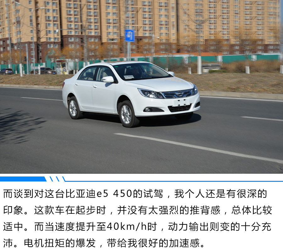 便宜的比亚迪e5,比亚迪e5口碑2016款