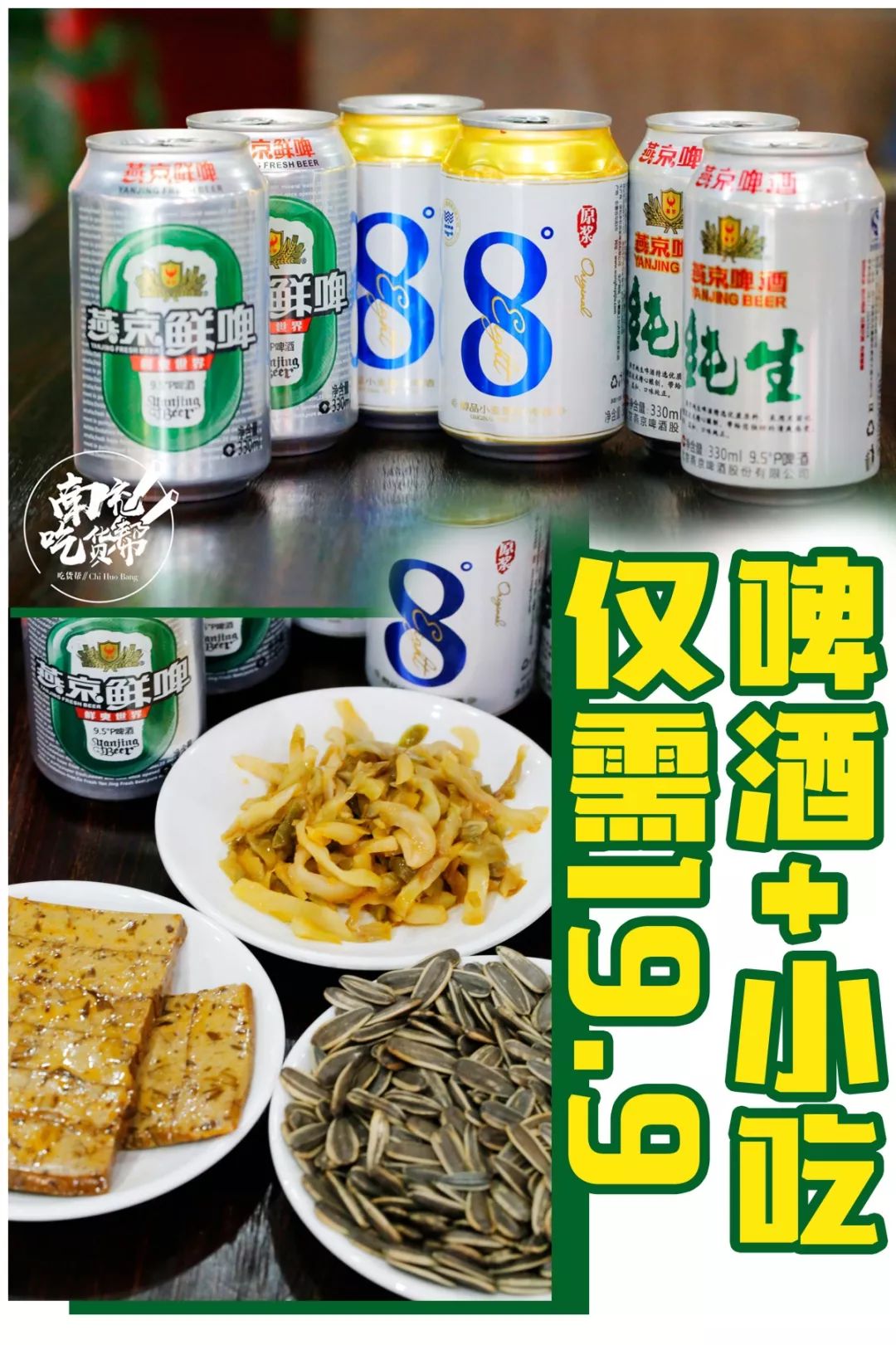 鍗楀厖瓒崇悆涓婚閰掑惂,涓秴灏戝勾