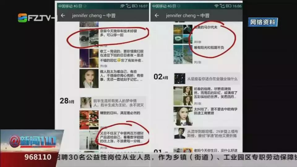 净网2020警惕网贷诈骗的套路,净网2019骗局视频