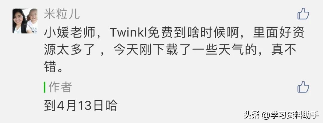 美国停课后，上万个免费教辅资源，再不*载下**就晚啦（附*载下**方法）