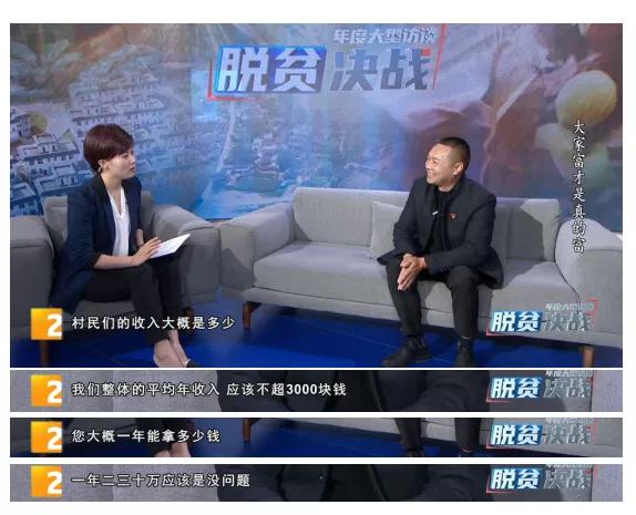 他的收入是普通村民的100倍，但他却来挑战当“村官”，因为：大家富才是真的富
