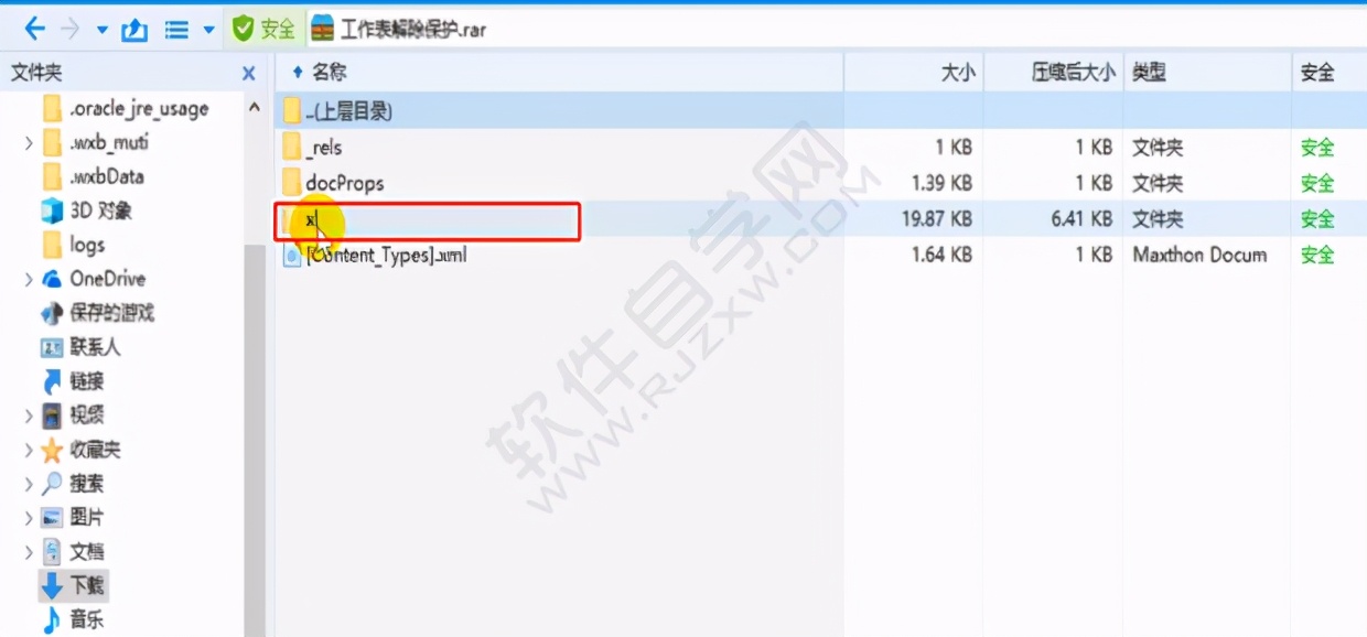 wpsexcel表格怎么加密,加密excel表格变成乱码怎么恢复