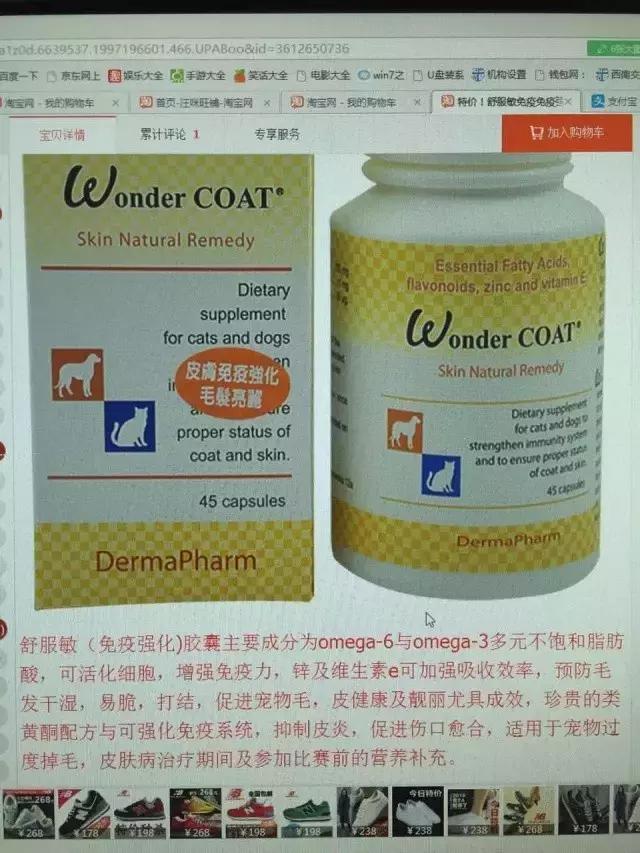 宠物皮肤病特效药有哪些,宠物常见的皮肤病药