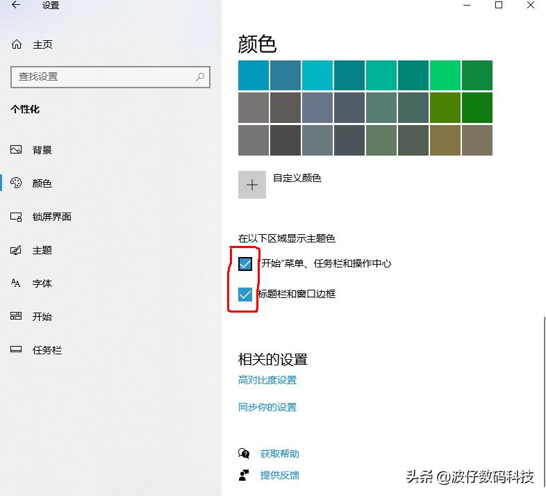 windows10基本操作设置主题,windows10系统主题下载出现错误