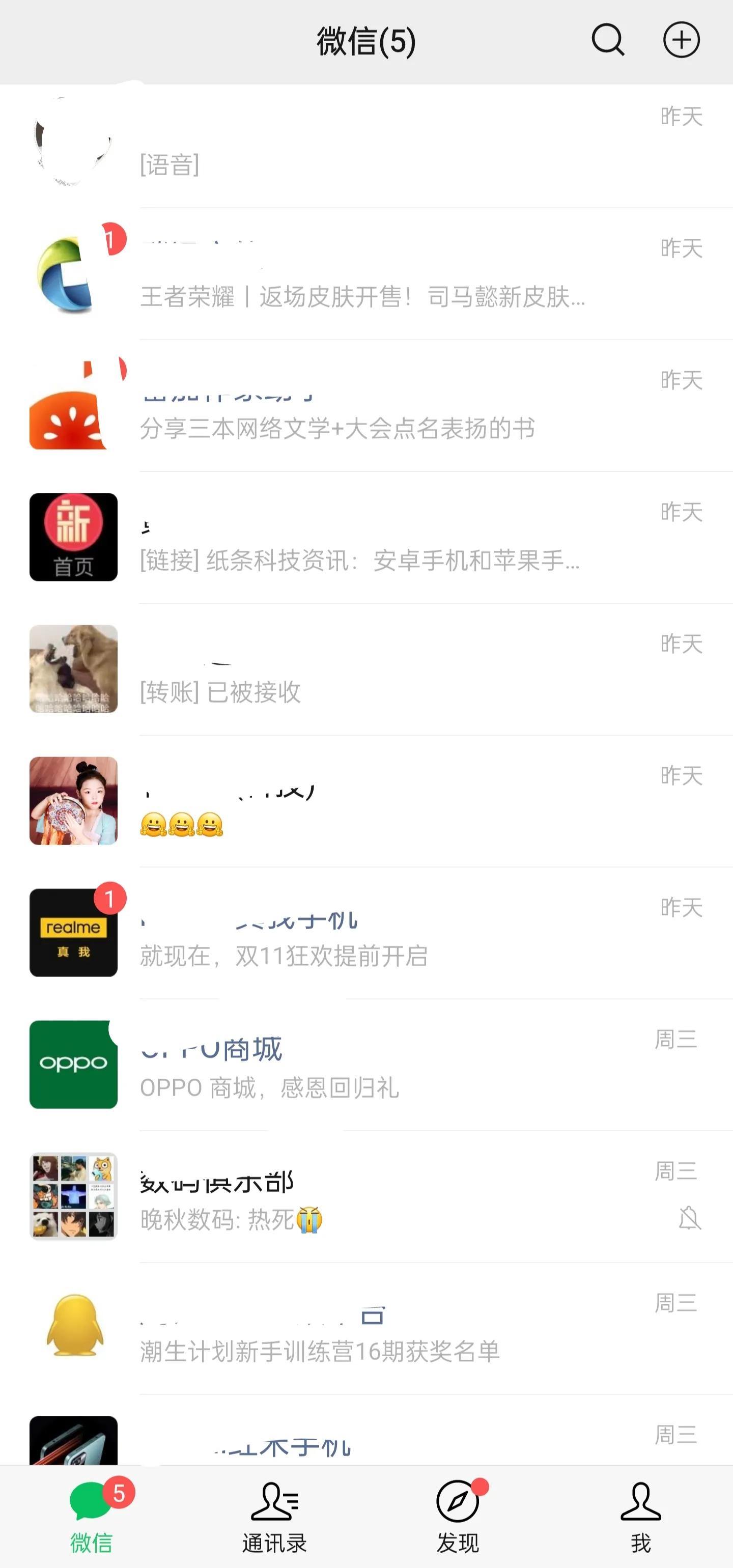 qq和微信哪个好玩,qq对比微信