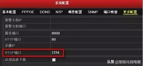 海康摄像头远程观看,海康域名远程