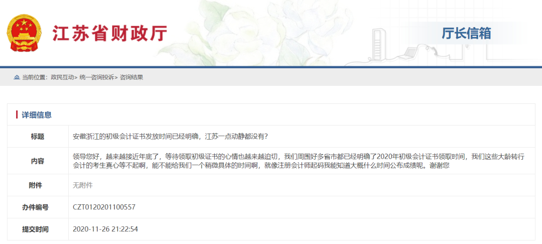 江西2020年初级会计证书申领,初级会计证书申领时间