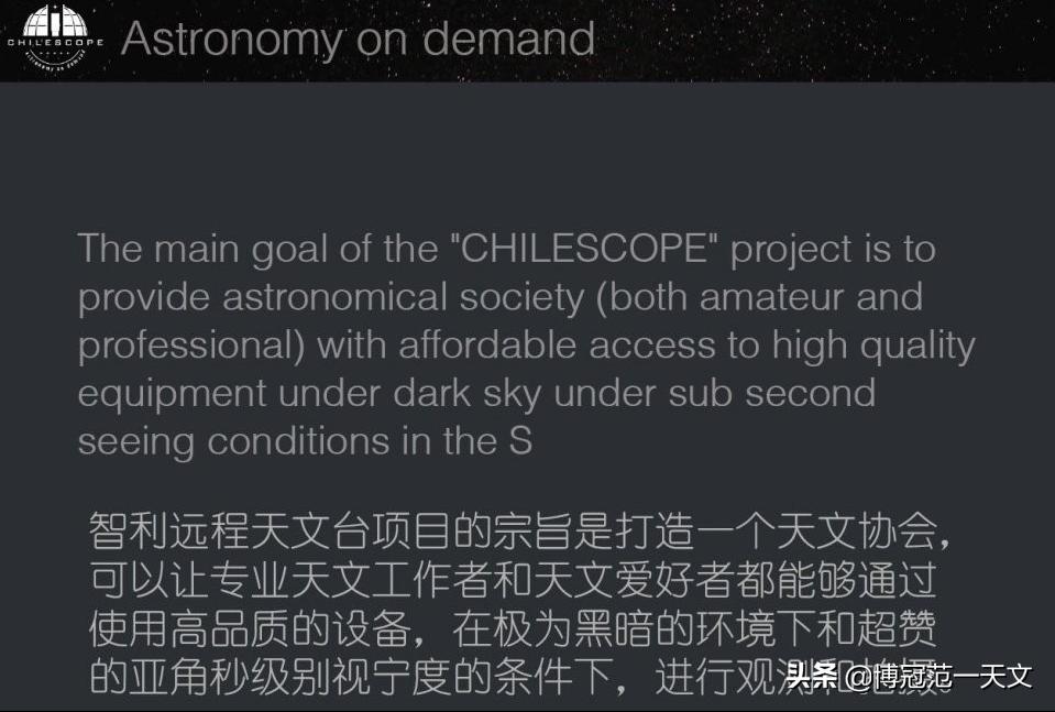 DP大佬带你一起去智利玩远程天文摄影,200美刀一小时