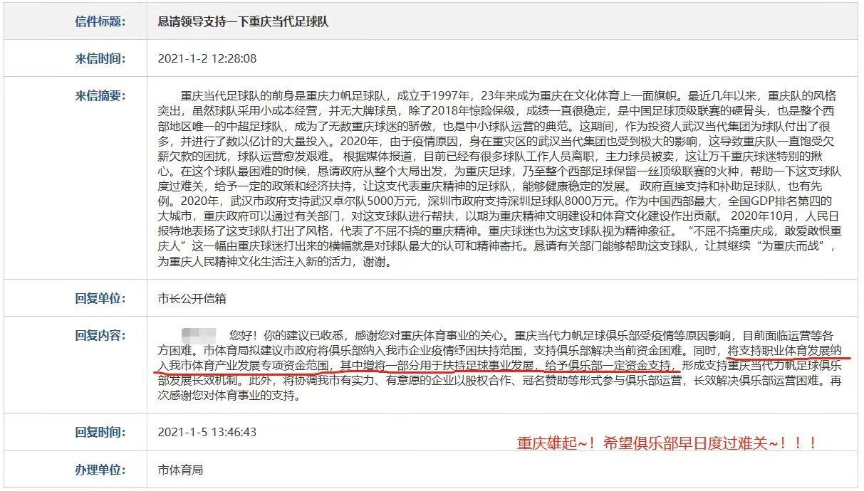 冯劲重庆队,重庆队冯劲