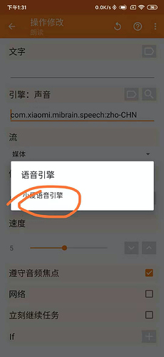 小米手机链接蓝牙耳机之后自动朗读指定某人的微信新消息