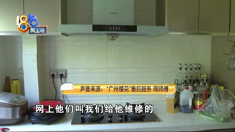 广州樱花售后维修电话,广州樱花空调维修服务