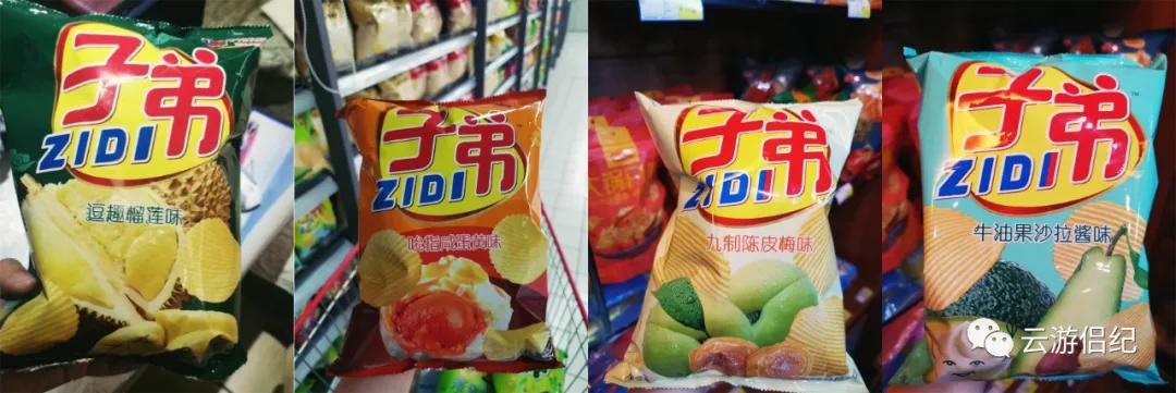 云南特有的零食合集,被反向安利的零食
