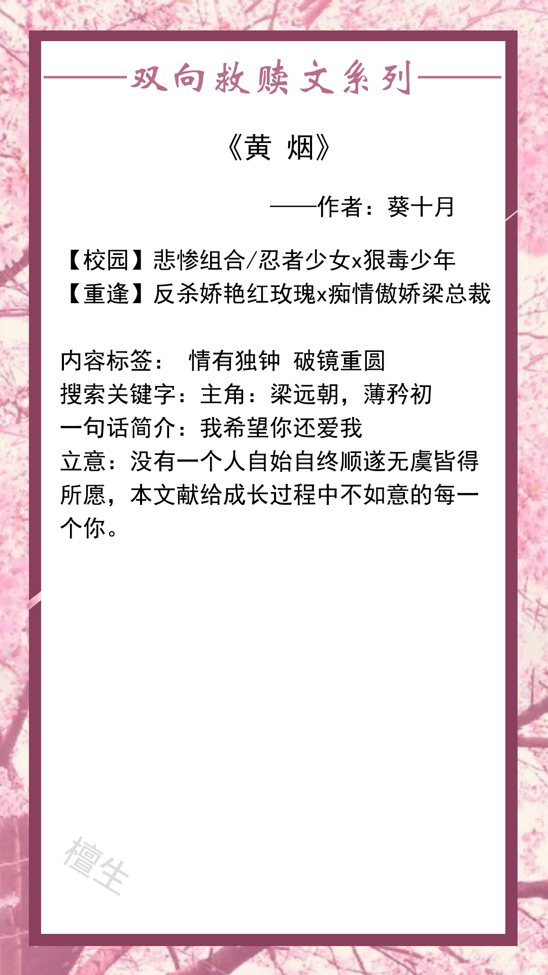 女主救赎男主阴郁偏执的甜文穿书,言情催泪治愈小说推荐