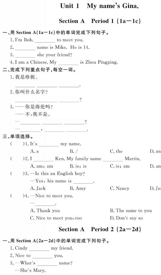 人教版初中英语七年级unit1教案,人教版初中英语七年级上册unit1