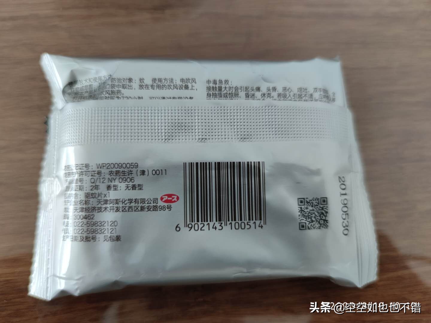 米家驱蚊器真实实测,米家驱蚊器真的很香吗