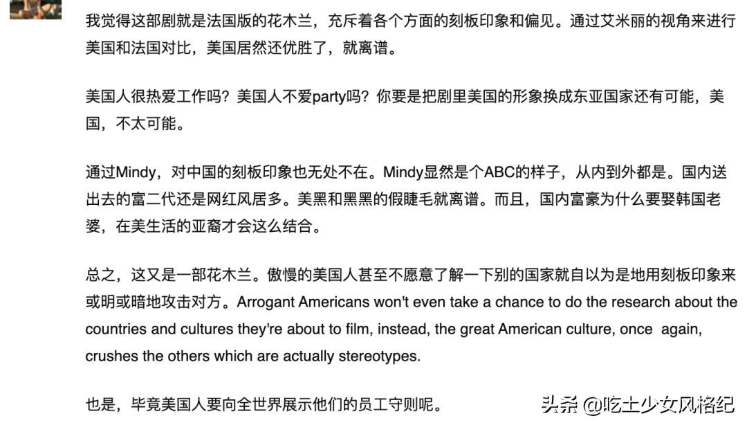 这部把贾玲送上热搜的美剧,让法国人吵翻了天