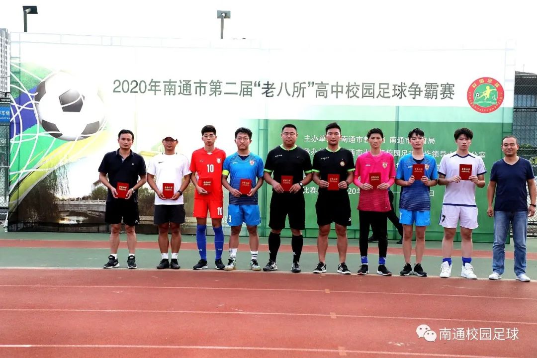 第二届南通高中足球争霸赛,南通市校园篮球联赛总决赛