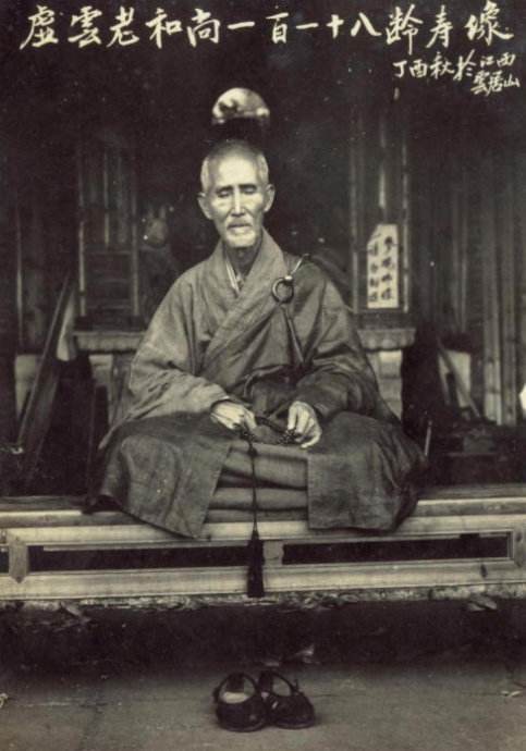 读《中华民国史》，虚云大和尚的传奇经历终于盖棺立论，颠覆认知