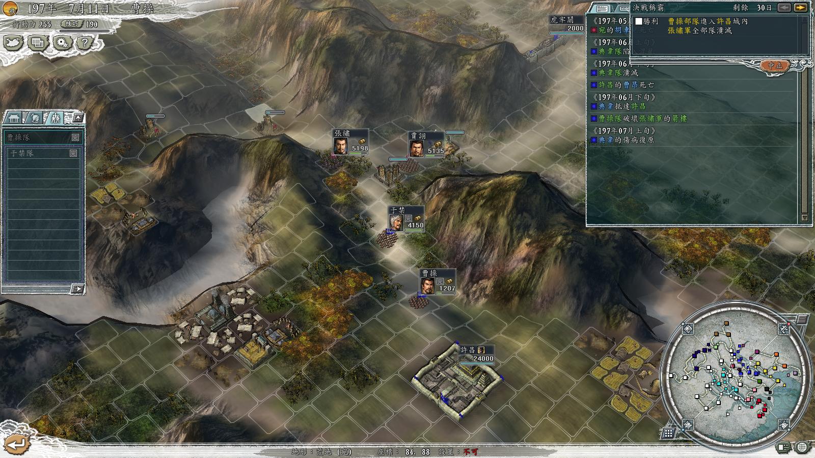 三国志11决战称霸模式勇将攻略,三国志11决战称霸模式攻略