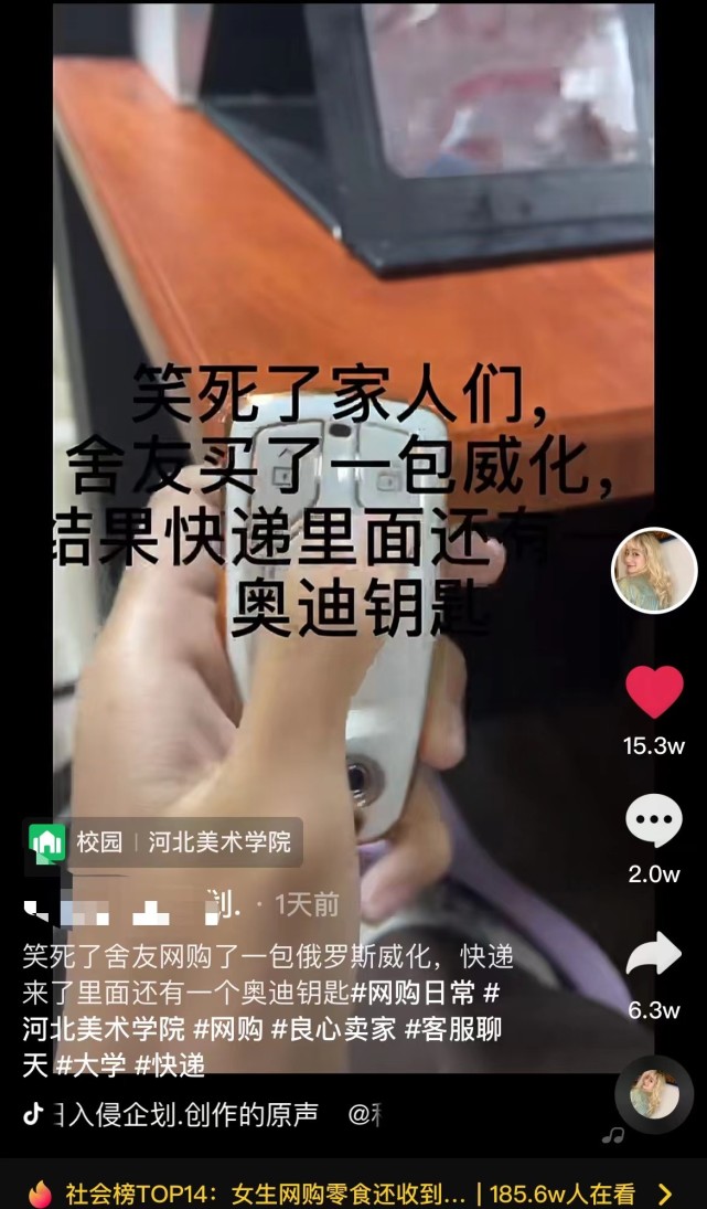 女大学生网购零食,女大学生网购小零食