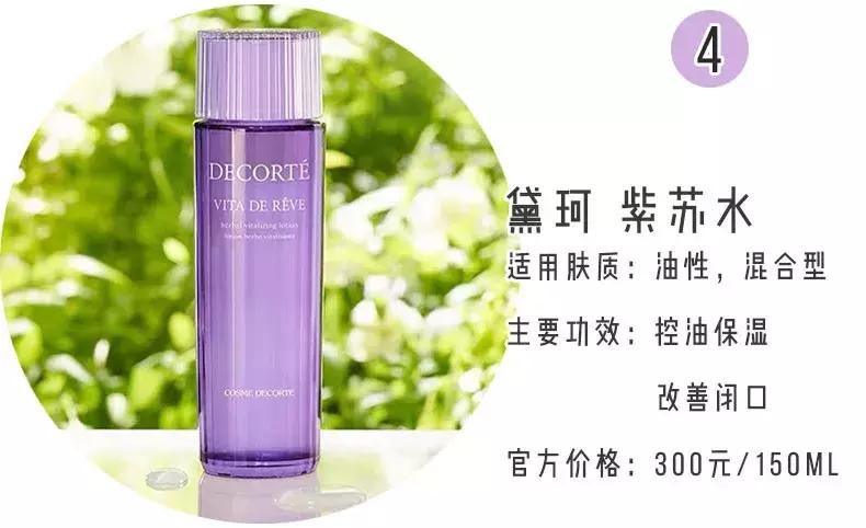 网红药水真的这么神奇吗,网红产品神仙水