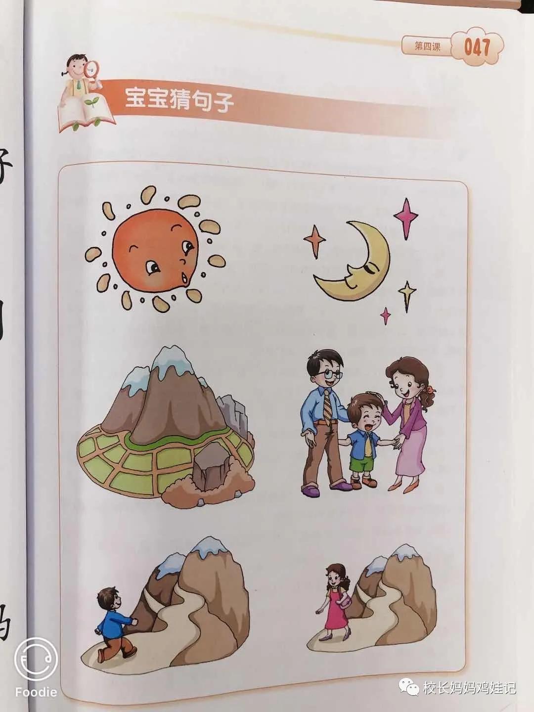 四五快读全套8册适合多大孩子,4岁学完一年级课程