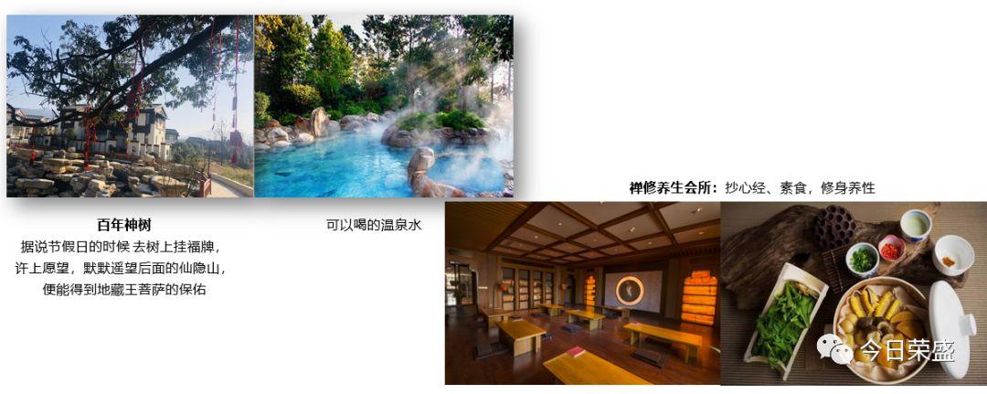 荣盛足迹酒店特刊厚积十一载盛行正当时