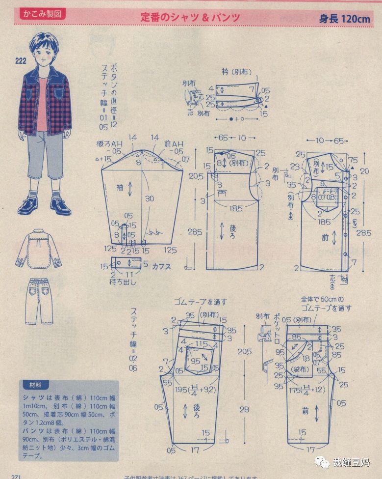 童装女童3-6岁公主裙怎么裁剪,大海服装裁剪童装防蚊裤视频