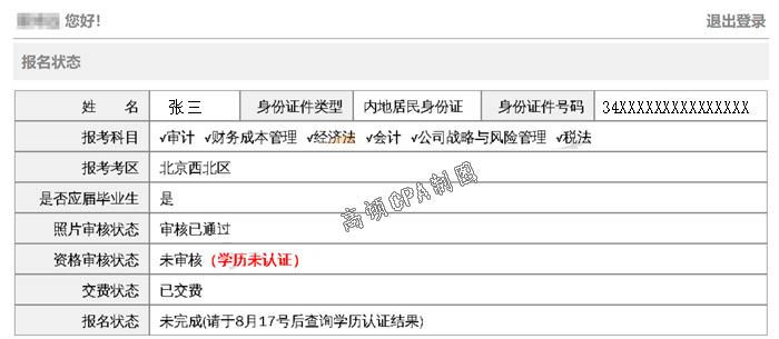 大专可以报考注册会计师报名条件,上海注册会计师报名条件和要求
