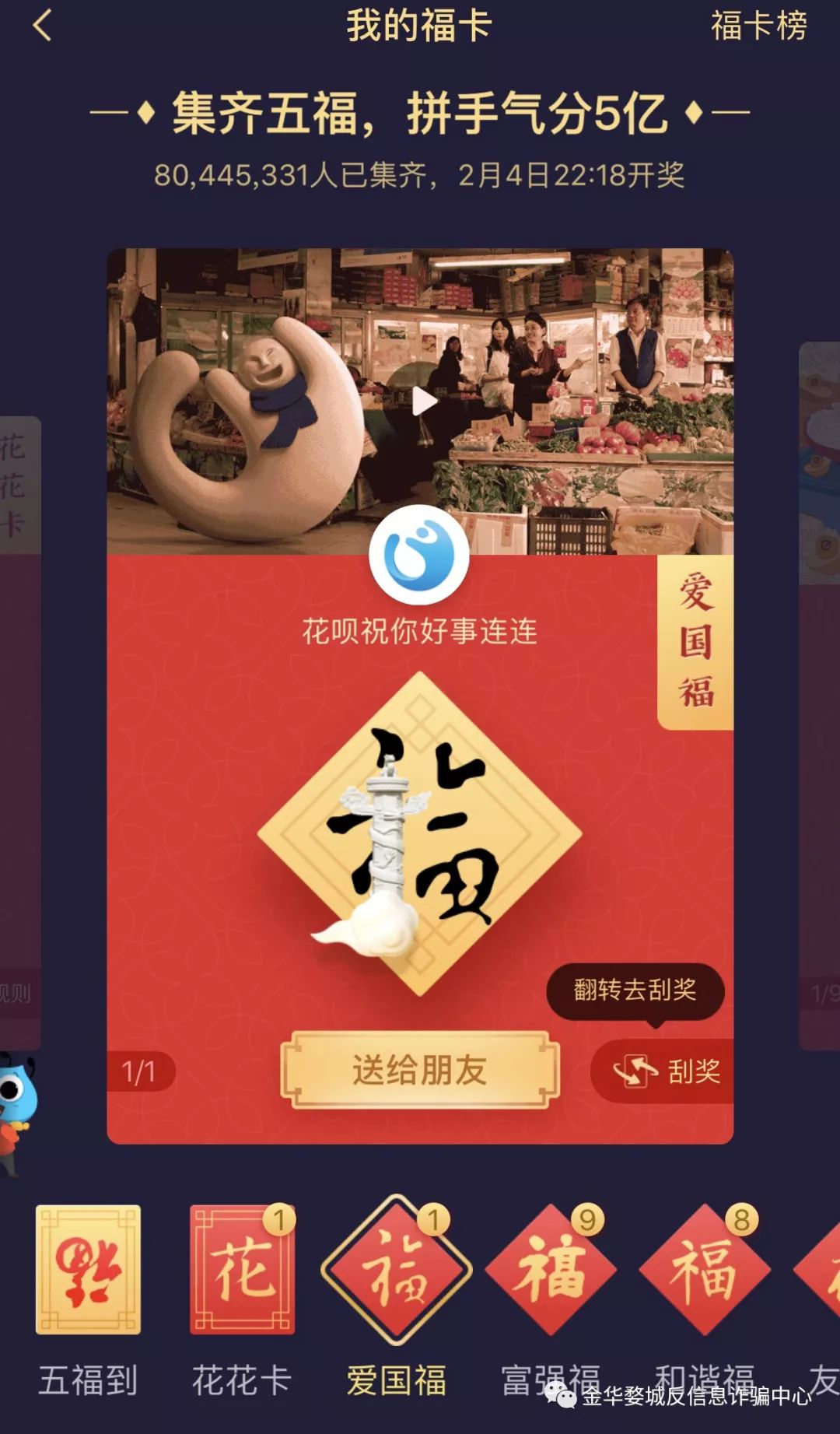 你有花花卡吗？当心这个成为*子骗**的“捞财”机会