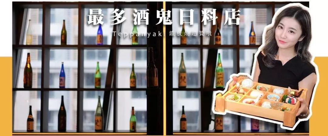 深圳轻奢酒窖,深圳日式居酒屋日料