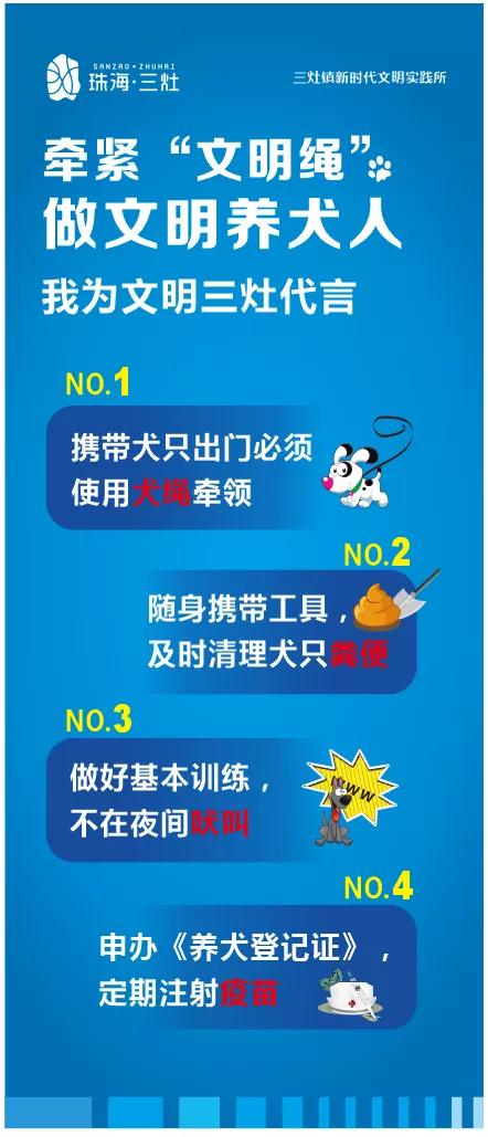 @三灶养犬人:这里有个活动与您有关