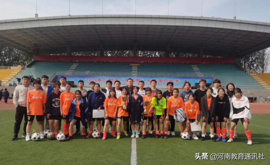 因为热爱所以奋斗！沁阳市2021年“市长杯”校园足球比赛圆满结束