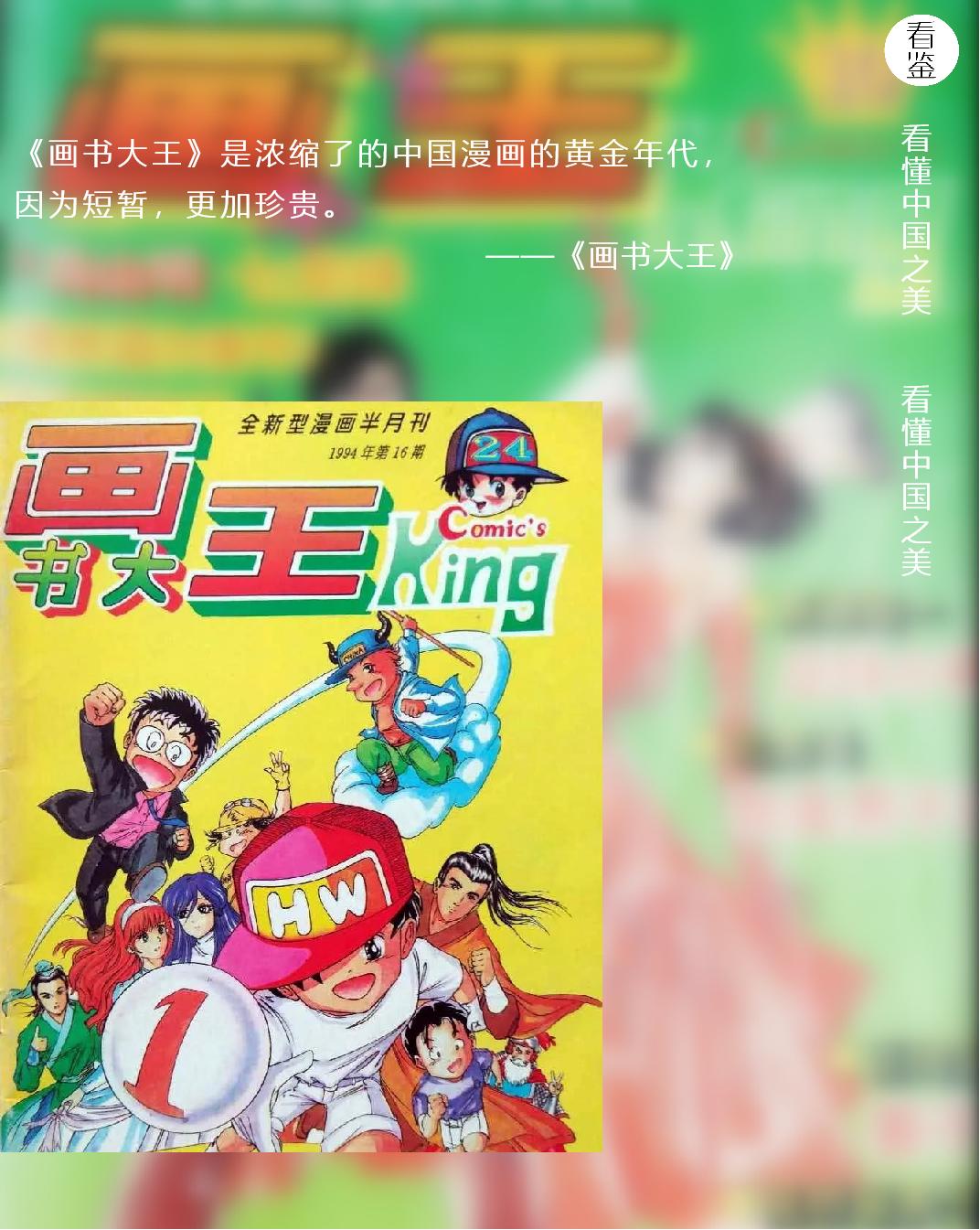 出道即巅峰国产,出道即巅峰一巅十六年