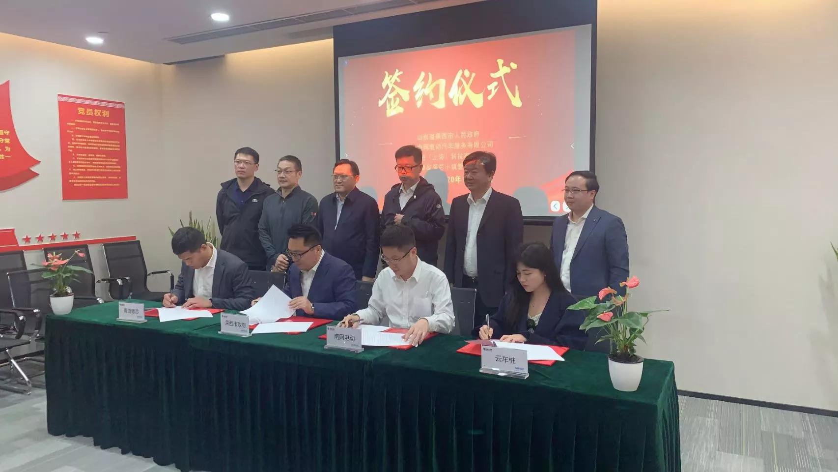 云车桩科技有限公司,云快充车队加入