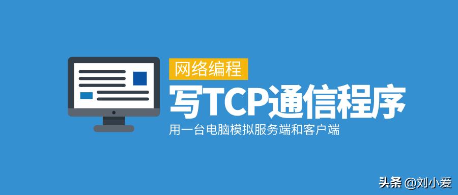 两台计算机如何连接传输数据,java值传递和数据传递