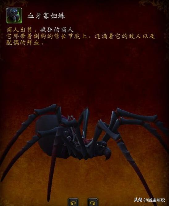 魔兽世界必拿的十大坐骑,魔兽世界中的坐骑你最怀念哪一只