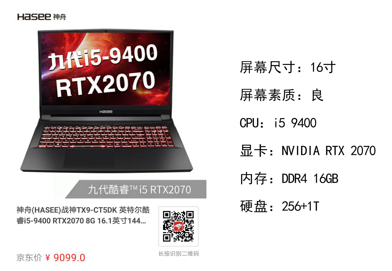 大学生笔记本电脑推荐2019性价比,大学生笔记本性价比高的推荐