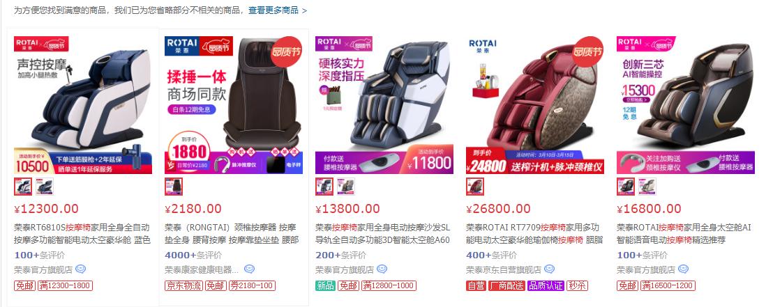 奥佳华按摩椅和荣泰哪个比较好用,荣泰跟奥佳华按摩椅哪家好