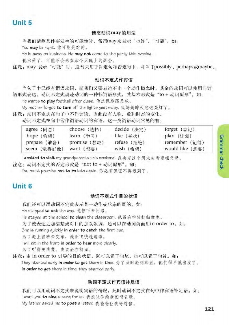 译林版八年级下册英语单词讲解,译林版英语电子课本八下