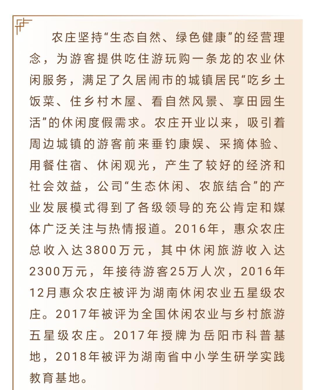 岳阳惠众农庄菜单,岳阳惠众农业研学基地