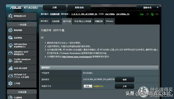 ac1900p梅林固件,花生壳路由器