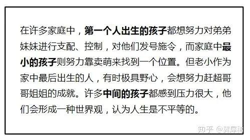 全网最详细的阿德勒解析（一）