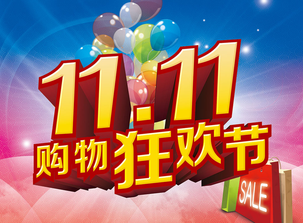 双十一又来啦,双11又要来了你的购物车都装了啥