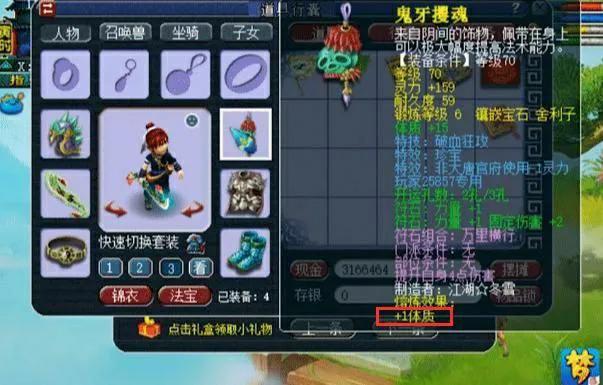 梦幻西游100级可以换多少潜能果,梦幻西游100级鞋子熔炼上限