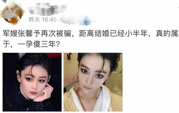 张馨予为什么可以当军嫂,张馨予为什么会成军嫂