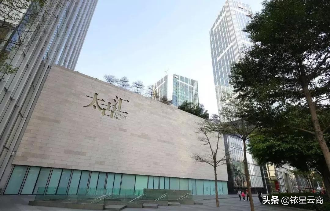 太古里项目落户西安,太古落户深圳