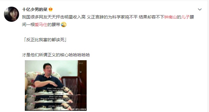 钟南山儿子的爱马仕腰带，引网友热议，奉献者应不应该碰奢侈品？